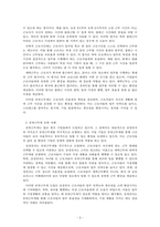 경영학개론_최근 우리나라에서 조직에서 근로자들의 일과 삶의 균형(Balance of Work and Life)이라는 가치가 대두되며 이를 위한 유연근무제(Flexitime, Flexible Work)는 이미 많은 기업들이 실시하고 있습니다 이 제도가 어떻게 운용되고 있는지 구체적인 사례를 통해 제시하고, 이에 대해 본인 생각을 정리하시오-3