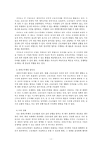 경영학개론_최근 우리나라에서 조직에서 근로자들의 일과 삶의 균형(Balance of Work and Life)이라는 가치가 대두되며 이를 위한 유연근무제(Flexitime, Flexible Work)는 이미 많은 기업들이 실시하고 있습니다 이 제도가 어떻게 운용되고 있는지 구체적인 사례를 통해 제시하고, 이에 대해 본인 생각을 정리하시오-4