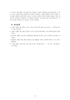 경영학개론_최근 우리나라에서 조직에서 근로자들의 일과 삶의 균형(Balance of Work and Life)이라는 가치가 대두되며 이를 위한 유연근무제(Flexitime, Flexible Work)는 이미 많은 기업들이 실시하고 있습니다 이 제도가 어떻게 운용되고 있는지 구체적인 사례를 통해 제시하고, 이에 대해 본인 생각을 정리하시오-6
