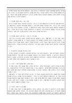 경제학개론_게임이론에서 전개형 게임에 대해 설명하고, 의사결정의 신뢰성을 제고시키는 방안의 구체적인 사례를 2가지 이상 드시오-2