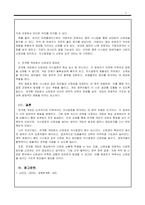 경제학개론_게임이론에서 전개형 게임에 대해 설명하고, 의사결정의 신뢰성을 제고시키는 방안의 구체적인 사례를 2가지 이상 드시오-3