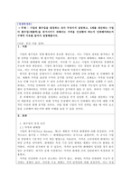 경제학개론_기업의 총수입을 결정하는 것이 무엇이지 설명하고, X재를 생산하는 기업이 총수입(매출액)을 증가시키기 위해서는 가격을 인상해야 하는지 인하해야하는지 구체적 이유를 들어서 설명해봅시다-1