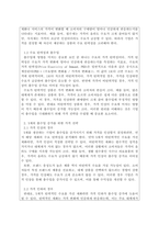 경제학개론_기업의 총수입을 결정하는 것이 무엇이지 설명하고, X재를 생산하는 기업이 총수입(매출액)을 증가시키기 위해서는 가격을 인상해야 하는지 인하해야하는지 구체적 이유를 들어서 설명해봅시다-2