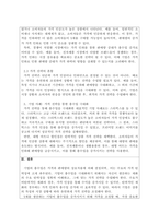 경제학개론_기업의 총수입을 결정하는 것이 무엇이지 설명하고, X재를 생산하는 기업이 총수입(매출액)을 증가시키기 위해서는 가격을 인상해야 하는지 인하해야하는지 구체적 이유를 들어서 설명해봅시다-3