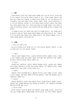 교육심리학_Big-5 Model과 학습 유형의 관계에 대한 학습자의 견해를 최신 자료를 근거로 제시해 주세요-2