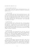 교육심리학_Big-5 Model과 학습 유형의 관계에 대한 학습자의 견해를 최신 자료를 근거로 제시해 주세요-3