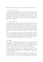 교육심리학_Big-5 Model과 학습 유형의 관계에 대한 학습자의 견해를 최신 자료를 근거로 제시해 주세요-4