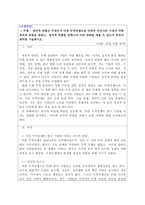 국제경영_정치적 위험은 무엇인가 미중 무역전쟁으로 인하여 우리나라 기업이 처한 정치적 위험을 말하고, 정치적 위험을 피하고자 어떤 전략을 세울 수 있는지 본인의 생각을 기술하시오-1