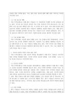 국제경영_정치적 위험은 무엇인가 미중 무역전쟁으로 인하여 우리나라 기업이 처한 정치적 위험을 말하고, 정치적 위험을 피하고자 어떤 전략을 세울 수 있는지 본인의 생각을 기술하시오-2