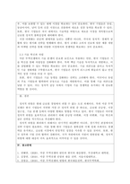 국제경영_정치적 위험은 무엇인가 미중 무역전쟁으로 인하여 우리나라 기업이 처한 정치적 위험을 말하고, 정치적 위험을 피하고자 어떤 전략을 세울 수 있는지 본인의 생각을 기술하시오-3