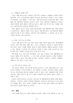 마케팅원론_자신이 오랫동안 생각해왔던 발명제품이나 신제품, 혹은 새로운 서비스 상품을 한 가지 개발한다고 상정하고, 이 제품을 시장에서 성공시킬 방안을 아래 내용을 참고하여 작성하시오-4