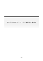 멀티미디어개론_멀티미디어 소프트웨어의 특징과 구체적인 활용사례를 기술하세요-1