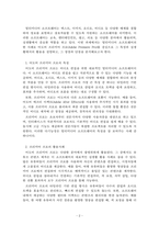 멀티미디어개론_멀티미디어 소프트웨어의 특징과 구체적인 활용사례를 기술하세요-2