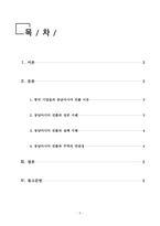 무역학개론_한국기업들이 베트남이나 인도네시아 등 동남아시아에 진출하여 성공 혹은 실패하는 사례를 조사하고 왜 기업들이 동남아시아 지역에 진출하는지와 문제점이 있다면 무엇인지를 서술하여 보시오 그리고 무역과 어떠한 관련이 있는지도 서술하여 보시오-2