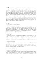 무역학개론_한국기업들이 베트남이나 인도네시아 등 동남아시아에 진출하여 성공 혹은 실패하는 사례를 조사하고 왜 기업들이 동남아시아 지역에 진출하는지와 문제점이 있다면 무엇인지를 서술하여 보시오 그리고 무역과 어떠한 관련이 있는지도 서술하여 보시오-3