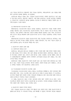 무역학개론_한국기업들이 베트남이나 인도네시아 등 동남아시아에 진출하여 성공 혹은 실패하는 사례를 조사하고 왜 기업들이 동남아시아 지역에 진출하는지와 문제점이 있다면 무엇인지를 서술하여 보시오 그리고 무역과 어떠한 관련이 있는지도 서술하여 보시오-4