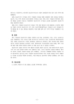 무역학개론_한국기업들이 베트남이나 인도네시아 등 동남아시아에 진출하여 성공 혹은 실패하는 사례를 조사하고 왜 기업들이 동남아시아 지역에 진출하는지와 문제점이 있다면 무엇인지를 서술하여 보시오 그리고 무역과 어떠한 관련이 있는지도 서술하여 보시오-5