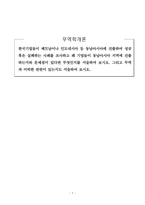 무역학개론_한국기업들이 베트남이나 인도네시아 등 동남아시아에 진출하여 성공 혹은 실패하는 사례를 조사하고-1