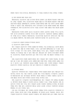 무역학개론_한국기업들이 베트남이나 인도네시아 등 동남아시아에 진출하여 성공 혹은 실패하는 사례를 조사하고-3