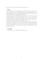 무역학개론_한국기업들이 베트남이나 인도네시아 등 동남아시아에 진출하여 성공 혹은 실패하는 사례를 조사하고-4