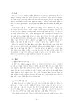 사회복지실천기술론_사정의 목적과 특성, 사정도구의 종류에 관해 설명하고, 사정도구 중 하나를 선택하여 사정 하시오(클라이언트는 학습자 자신으로 설정)-2