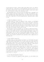 사회복지실천기술론_사정의 목적과 특성, 사정도구의 종류에 관해 설명하고, 사정도구 중 하나를 선택하여 사정 하시오(클라이언트는 학습자 자신으로 설정)-3