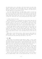 사회복지실천기술론_사정의 목적과 특성, 사정도구의 종류에 관해 설명하고, 사정도구 중 하나를 선택하여 사정 하시오(클라이언트는 학습자 자신으로 설정)-4