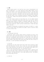 사회복지실천기술론_심리사회모델과 동기강화모델의 특징 및 내용을 각각 설명하고, 두 모델을 구체적으로 비교하시오-2