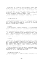 사회복지실천기술론_심리사회모델과 동기강화모델의 특징 및 내용을 각각 설명하고, 두 모델을 구체적으로 비교하시오-3