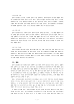 사회복지실천기술론_심리사회모델과 동기강화모델의 특징 및 내용을 각각 설명하고, 두 모델을 구체적으로 비교하시오-4