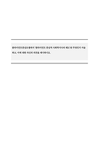 사회복지실천기술론_클라이언트중심모델에서 `클라이언트 중심적 사회복지사의 태도`란 무엇인지 서술하고, 이에 대한 자신의 의견을 제시하시오-1