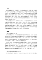 사회복지실천기술론_클라이언트중심모델에서 `클라이언트 중심적 사회복지사의 태도`란 무엇인지 서술하고, 이에 대한 자신의 의견을 제시하시오-2