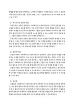 사회복지실천기술론_클라이언트중심모델에서 `클라이언트 중심적 사회복지사의 태도`란 무엇인지 서술하고, 이에 대한 자신의 의견을 제시하시오-3