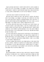 사회복지실천기술론_클라이언트중심모델에서 `클라이언트 중심적 사회복지사의 태도`란 무엇인지 서술하고, 이에 대한 자신의 의견을 제시하시오-4