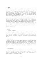 사회복지정책론_보편주의와 선별주의의 개념과 특징을 현재 우리나라에서 시행되는 다양한 사회복지정책과 연계하여 설명한 다음, 이에 대한 본인의 견해를 서술하시오-2