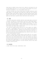 사회복지정책론_보편주의와 선별주의의 개념과 특징을 현재 우리나라에서 시행되는 다양한 사회복지정책과 연계하여 설명한 다음, 이에 대한 본인의 견해를 서술하시오-4