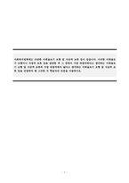 사회복지정책론_사회복지정책에는 다양한 이데올로기 모형 및 사상적 조류 등이 있습니다-1