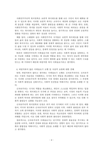 사회복지정책론_사회복지정책에는 다양한 이데올로기 모형 및 사상적 조류 등이 있습니다-4
