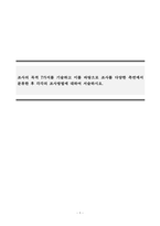 사회복지조사론_조사의 목적 7가지를 기술하고 이를 바탕으로 조사를 다양한 측면에서 분류한 후 각각의 조사방법에 대하여 서술하시오-1