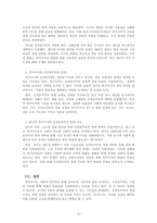 사회복지학개론_복지국가와 신자유주의의 관계성에 대해 논하시오-3
