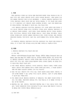 상담이론과실제_해결중심 상담이론과 이야기치료 상담이론의 주요 개념을 분석하고 어떤 점에서 큰 차이를 보이는지에 대해 서술하시오-2