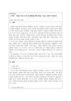생산관리_기업이 식스시그마 프로젝트를 통해 얻을 수 있는 성과가 무엇인가-1