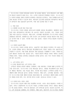 생산관리_기업이 식스시그마 프로젝트를 통해 얻을 수 있는 성과가 무엇인가-2