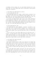 소비자심리학_긍정적 강화와 부정적 강화를 설명하고, 광고 사례를 들어 분석하시오-3
