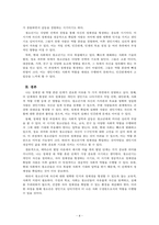 심리학개론_사회적 발달 단계 이론을 확립한 에릭 에릭슨은 인간의 전 생애를 여덟 개의 단계로 나누어 설명했는데 이를 중심으로 전체적인 설명과 함께 본인이 가장 중요한 단계가 무엇이며 그 이유에 대해서 서술하시오-4