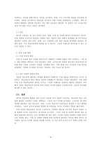 외국어습득론_외국어습득론은 외국인 학습자들을 가르칠 때 알아야 할 기본이 되는 사항들을 이해하고 이를 바탕으로 훌륭한 한국어 교사가 되는 교수학습 방법을 찾는 것이 목적입니다 학습자 자신이 생각하는 ‘훌륭한 언어 교사’의 특징을 나타내는 목록을 10개 정도 만들어 보고 그 특징에 대해 성공적인 언어 교사가 되기 위한 자신의 장점과 단점은 무-4