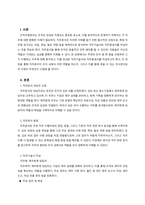 인적자원관리_본인 또는 주변의 친지나 친구, 이웃들 중 한 명을 선정하여 직무분석을 실행해보고 직무기술서와 직무명세서를 작성하시오-2