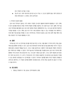 인적자원관리_본인 또는 주변의 친지나 친구, 이웃들 중 한 명을 선정하여 직무분석을 실행해보고 직무기술서와 직무명세서를 작성하시오-4