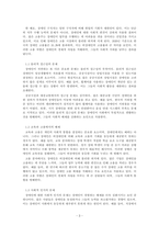 장애인복지론_우리 사회에서 장애 또는 장애인에 대해 법적, 정책적으로 꾸준한 인식 개선을 하고 있으나 여전히 장애인은 사회적 시선에서 자유롭지 못하고 다양한 상황에서 배제받고 있습니다 이와 관련된 기사문 등을 제시하고 이러한 사회적 배제를 최소화하기 위한 방안에는 어떠한 것이 있을지 작성하되, 해외에 관련된 사례나 방안이 있다면 함께 제시하시오-3