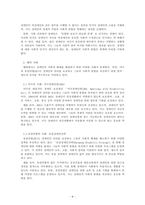 장애인복지론_우리 사회에서 장애 또는 장애인에 대해 법적, 정책적으로 꾸준한 인식 개선을 하고 있으나 여전히 장애인은 사회적 시선에서 자유롭지 못하고 다양한 상황에서 배제받고 있습니다 이와 관련된 기사문 등을 제시하고 이러한 사회적 배제를 최소화하기 위한 방안에는 어떠한 것이 있을지 작성하되, 해외에 관련된 사례나 방안이 있다면 함께 제시하시오-4